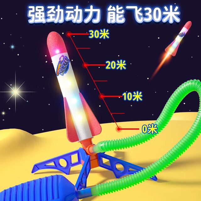 Children's footsteps to the sky rocket launcher toy glowing flying cannon outdoor footstepped launcher boy and girl