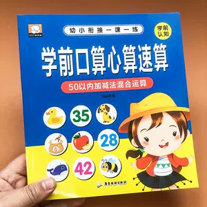 五五算数表 新人首单立减十元 22年4月 淘宝海外