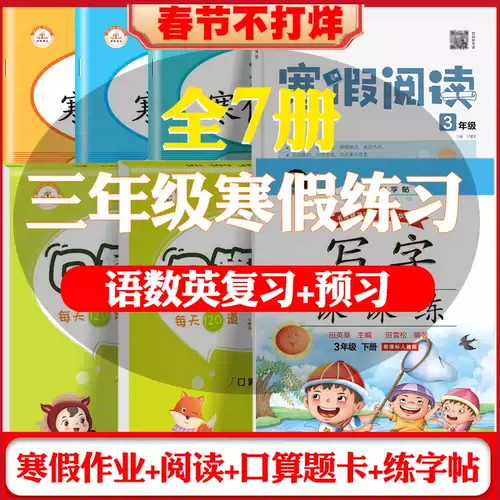 三年级下学期数学口算题卡 新人首单立减十元 22年2月 淘宝海外