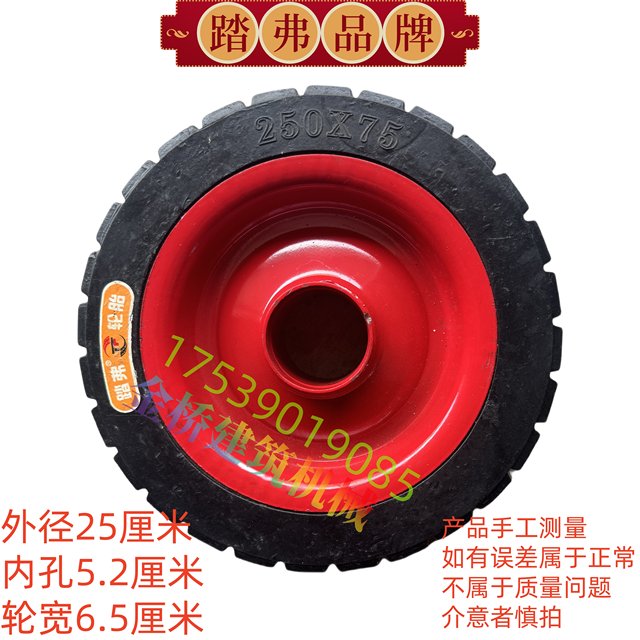 Universal wheel construction site electric tricycle ash bucket truck accessories collection dump truck steering wheel wear-resistant solid wheel