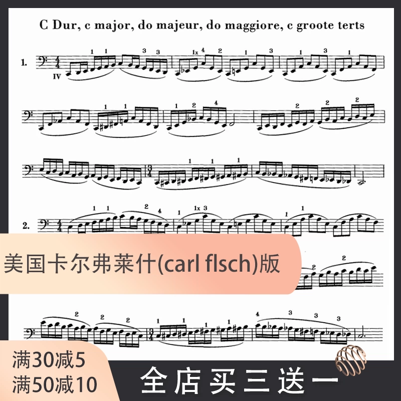 卡尔弗莱什大提琴音阶体系每日大小调音阶练习音阶琶音