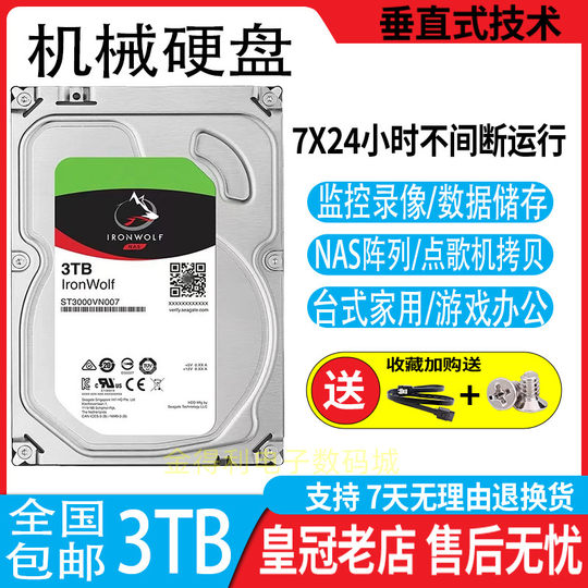 Cool wolf series 4TB mechanical hard disk 4TB desktop computer nas server storage array dedicated hard disk 4TB