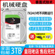 Cool wolf series 4TB mechanical hard disk 4TB desktop computer nas server storage array dedicated hard disk 4TB