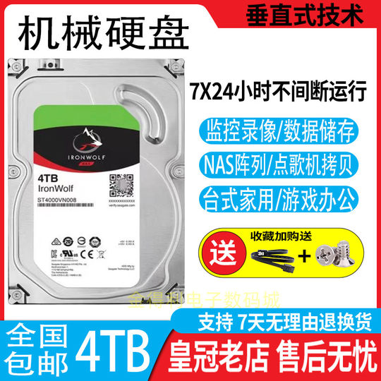 Cool wolf series 4TB mechanical hard disk 4TB desktop computer nas server storage array dedicated hard disk 4TB