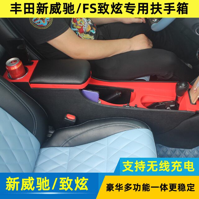 Applicable to 14-23 Toyota Vios Rudbox 17 Vios FS Zhixuan Xuanxuan Enjoy Central Modifications 15 16
