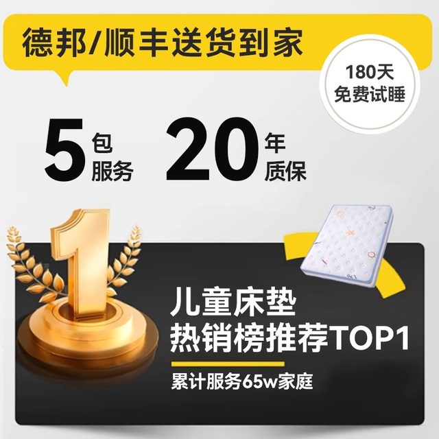 Children's spine protection mattress, teenagers' special jute spring mattress, category a, maternal and infant grade, 1 meter 35, customized tatami mat