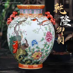粉彩孔雀花瓶- Top 50件粉彩孔雀花瓶- 2023年8月更新- Taobao