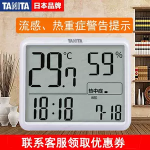 tanita温度湿度计-新人首单立减十元-2022年4月|淘宝海外
