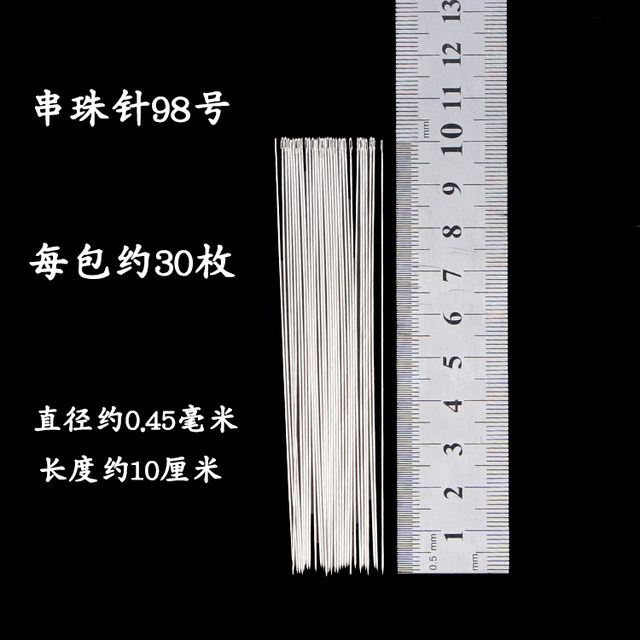 DIY handmade needles, ultra-fine beading needles, slender needles, rice beading needles, hand sewing needles, beading needles, bracelet and necklace threading