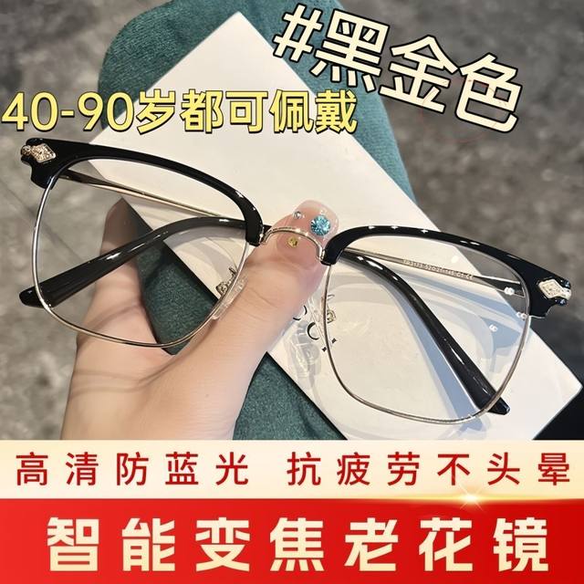 Smart reading glasses automatic adjustment degree zoom high-definition dual-purpose anti-blue light high-end ultra-light reading glasses