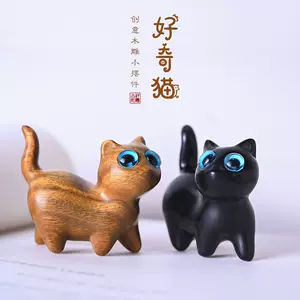 猫咪木雕-新人首单立减十元-2022年4月|淘宝海外