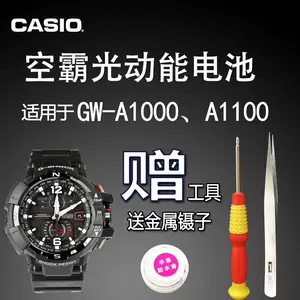 gshock手表电池-新人首单立减十元-2022年7月|淘宝海外