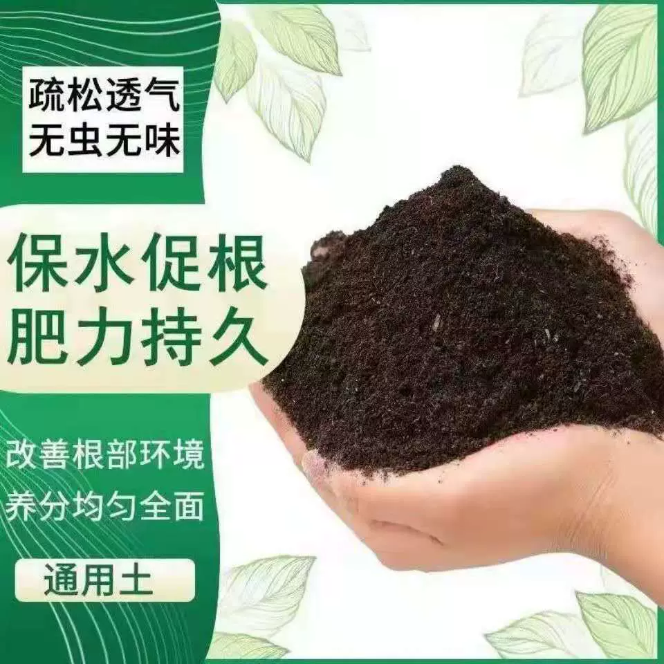 花土大包50斤黑土壤盆栽肥料营养球兰专用通用型