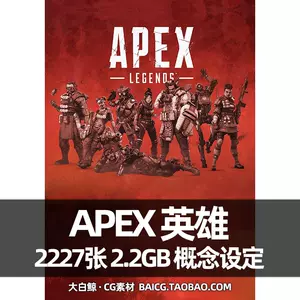 Apex画 新人首单立减十元 22年3月 淘宝海外