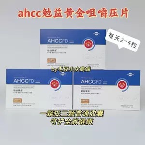 ahcc - Top 100件ahcc - 2023年12月更新- Taobao