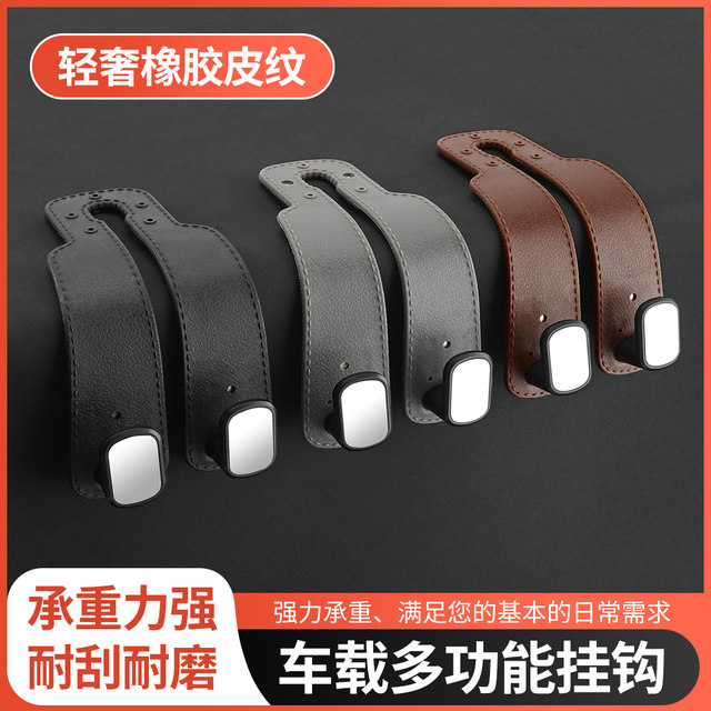 Car -linked car seat back upgrade Hidden double -hook filling fur in the back row car with a bag storage hook in the car
