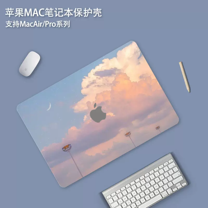 适用2023苹果电脑保护套macbookpro14保护壳macbookair13寸风景系外壳