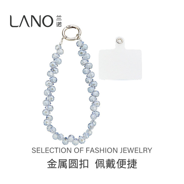 Lannuo Crystal Mobile Phone Hanging Chain Women's Beaded Wrist Lanyard 2025 New Light Luxury Exquisite High-end Sense Pack
