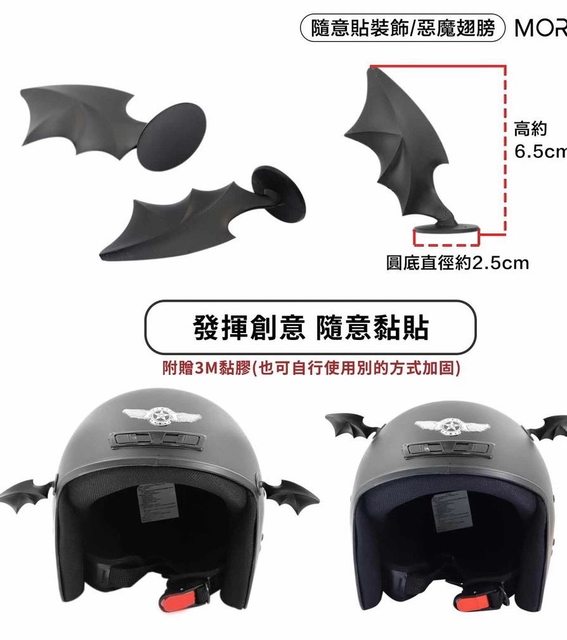 Motorcycle helmet horn decoration small accessories personalized creative devil wings accessories ski ears braid Harley