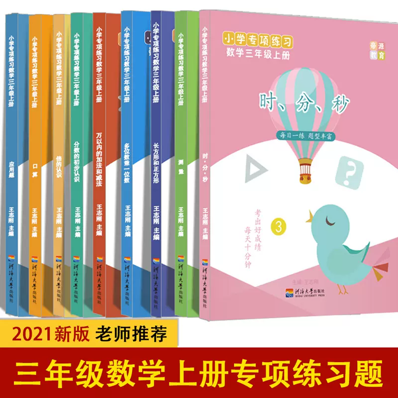 分数应用题 新人首单立减十元 21年12月 淘宝海外