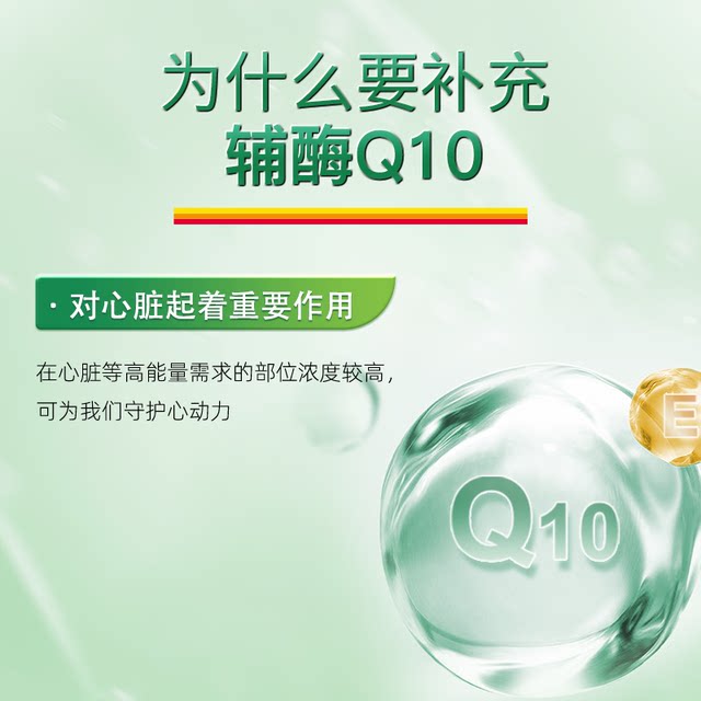 jamieson bodybuilding imported coenzyme q10 soft capsule heart coenzyme coq10 health care product coenzyme ql0