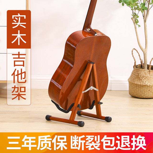 Guitar stand vertical stand floor-standing guitar stand floor stand ukulele stand solid wood violin stand