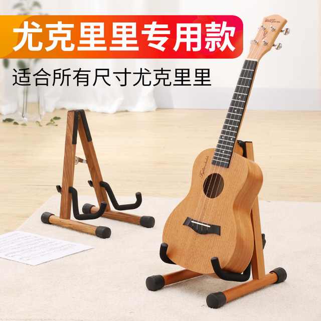 Guitar stand vertical stand floor-standing guitar stand floor stand ukulele stand solid wood violin stand