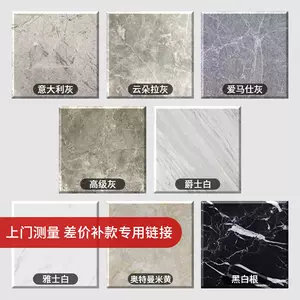 人造大理石板材板 新人首单立减十元 22年4月 淘宝海外