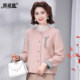 Mother's double-sided cashmere wool coat short 2025 autumn and winter new pink age-reducing temperament small fragrance style wool coat