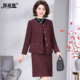 Mom's coat and mother-in-law's wedding banquet dress can be worn at ordinary times. 2025 autumn and winter high-end purple and small fragrance style suit skirt