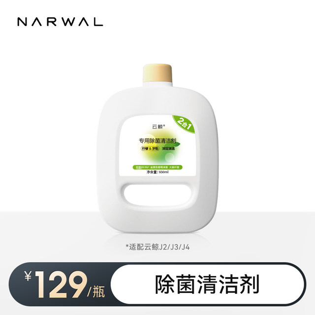 
Yunjing sweeper-sterilizer/cleaner (suitable for free Xiaoyao 002/J series/K1 new and old packaging randomly)