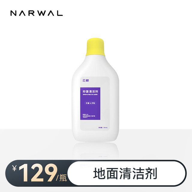 
Yunjing sweeper-sterilizer/cleaner (suitable for free Xiaoyao 002/J series/K1 new and old packaging randomly)