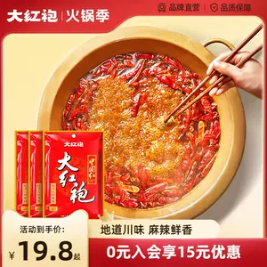 麻辣底料大红袍- Top 100件麻辣底料大红袍- 2024年1月更新- Taobao