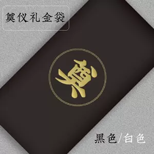 白事紅包- Top 500件白事紅包- 2023年12月更新- Taobao