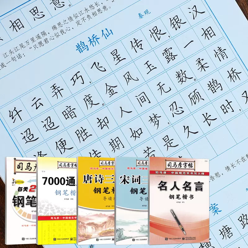 名言警句字帖 新人首单立减十元 22年1月 淘宝海外