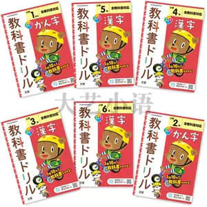 日文汉字练习 新人首单立减十元 22年9月 淘宝海外