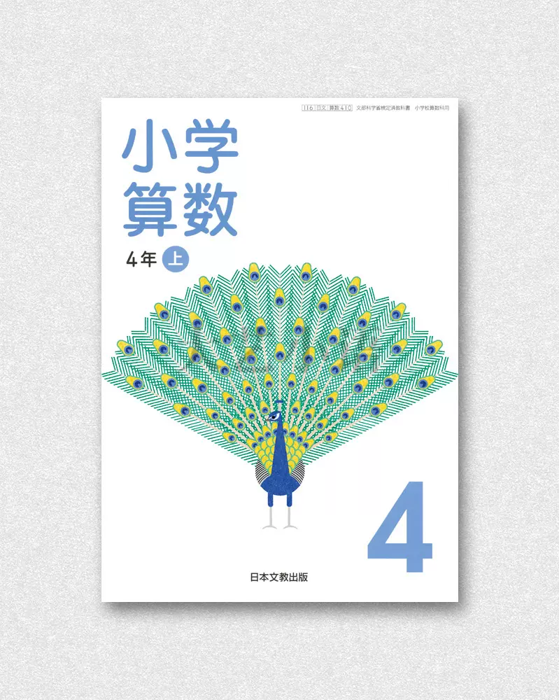 日本数学课本 新人首单立减十元 21年12月 淘宝海外