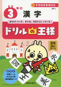 日文汉字练习 新人首单立减十元 22年4月 淘宝海外