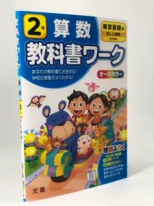 小学算数日本 新人首单立减十元 22年4月 淘宝海外