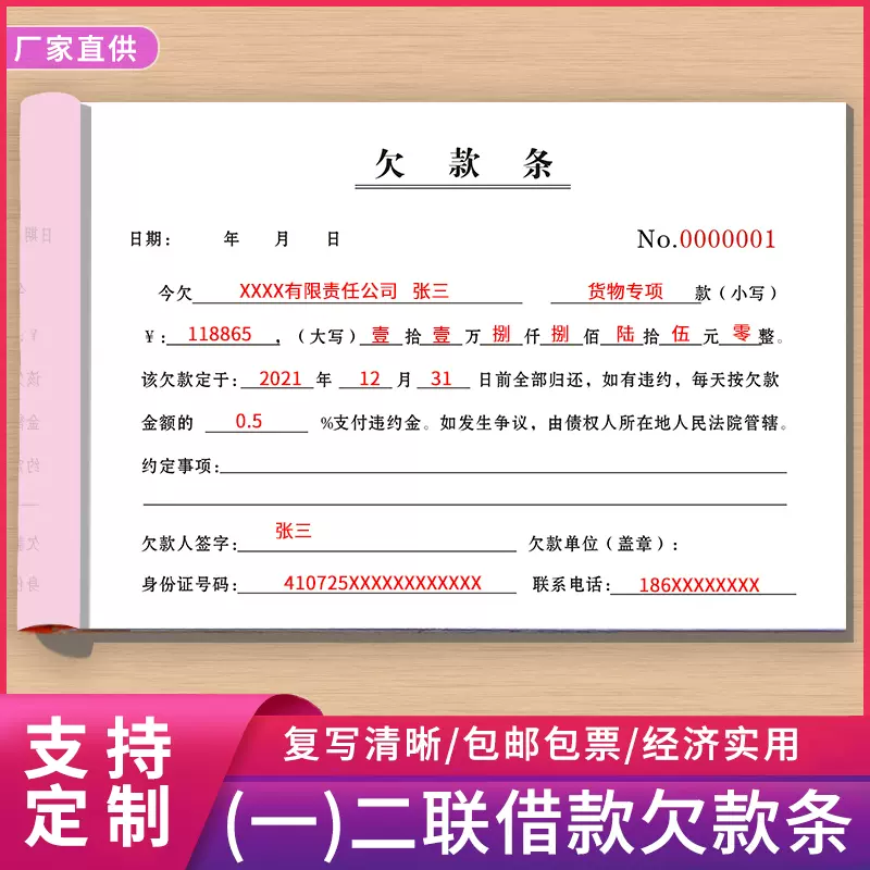 借据单 新人首单立减十元 2021年12月 淘宝海外