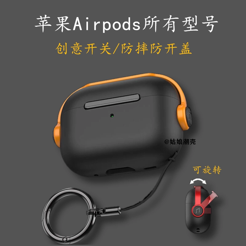 airpodspro2保护套pro第二代airpod适用苹果air pods三代airpods耳机