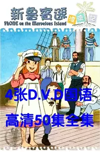 世界名作剧场 新人首单立减十元 22年3月 淘宝海外