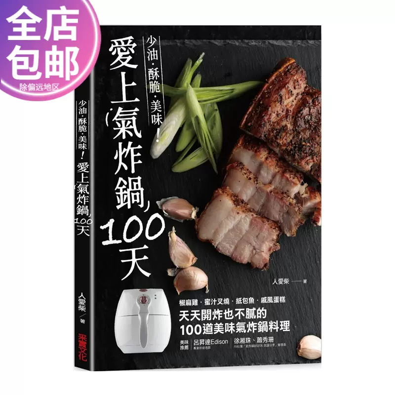 气炸锅纸包 新人首单立减十元 2021年12月 淘宝海外