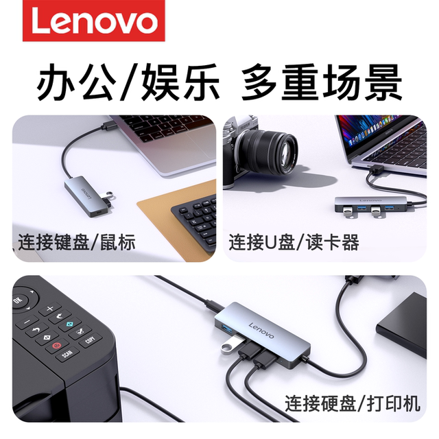 Lenovo USB Dock Plug Multi-Port Transmission Converter Multi-Function Expander Applicable to Huawei Apple MacBook Laptop Desktop Adapter External Connection One-Two-Two Hub