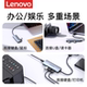 Lenovo USB Dock Plug Multi-Port Transmission Converter Multi-Function Expander Applicable to Huawei Apple MacBook Laptop Desktop Adapter External Connection One-Two-Two Hub