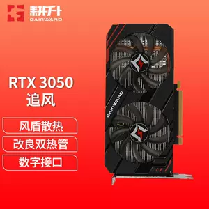 新品GAINWARD NVIDIA RTX3050 ❤️未使用新品❤️ dravanessafreitas