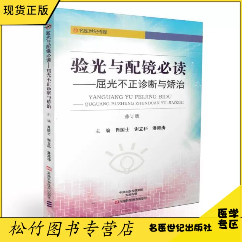 视光学专业书籍 新人首单立减十元 2021年11月 淘宝海外
