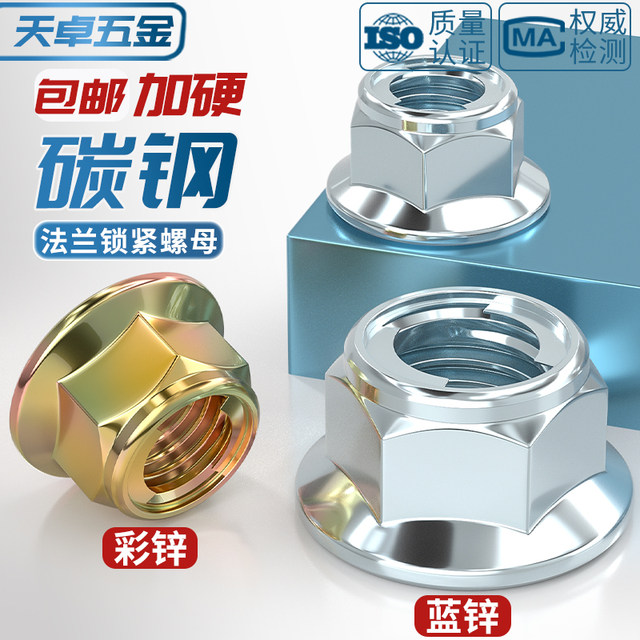 Carbon steel all-metal flange lock nut locking nut self-locking screw cap M4M5M6M8M10M12M14M16