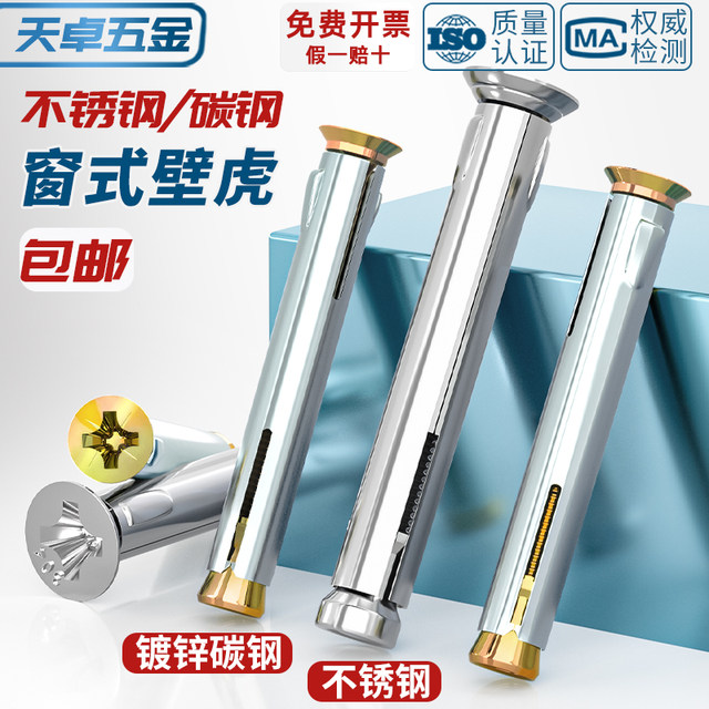 National standard 304 stainless steel window gecko countersunk head cross internal expansion screw door and window installation pull-out bolt M6M8