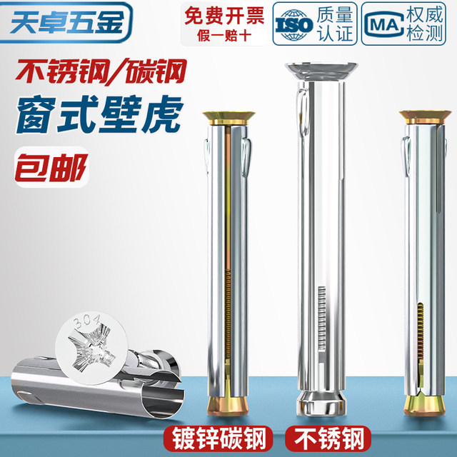 National standard 304 stainless steel window gecko countersunk head cross internal expansion screw door and window installation pull-out bolt M6M8